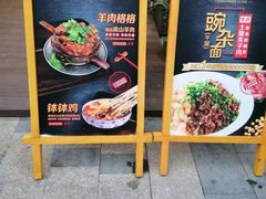 -呼啦面馆·头牌豌杂面(爱琴海店)