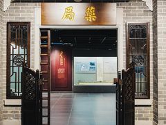 -广东中医药博物馆