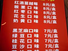-矮子馅饼(贵阳总店)