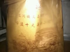 -王阿姨文昌油赞子(府桥街店)