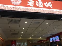 -老通城豆皮大王(吉庆街店)