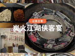 -炭虎子水浒烤肉(梦时代店)