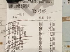 账单-赛百味(仙林金鹰店)