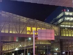 -登良(地铁站)