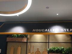 -豪客来牛排(天阳D32店)