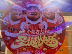 -三个蒙古大叔羊肉串(大宁店)