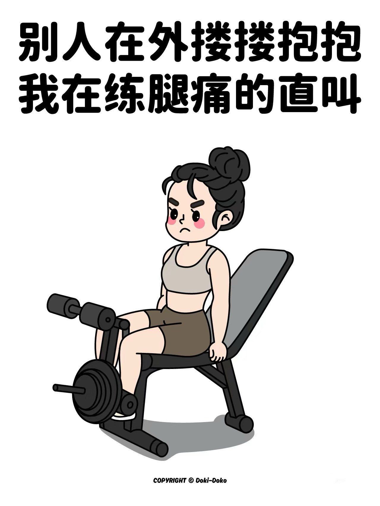 练腿的好处
3. 体态矫正:隐形的身