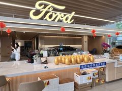 -上海协通福骋福特4S店(汶水路店)