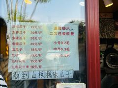 菜单-秋栗香(地安门店)