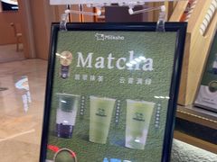 -迷客夏Milksha(无锡苏宁店)