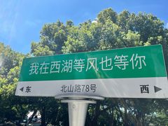 -杭州香格里拉饭店