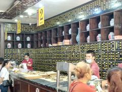 -瑞来春堂(南后街店)