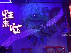 -蛙来哒(湖州东吴银泰百货店)