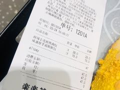 账单-LELECHA乐乐茶(新街口大洋店)