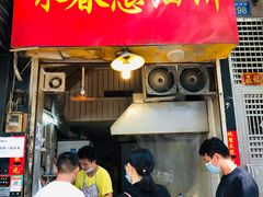 门面-咏春葱油饼(德政中路店)