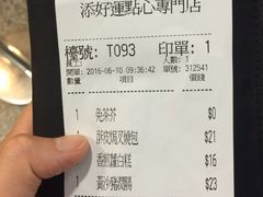-添好运点心专门店(中环IFC店)