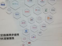 -同步齿科·数字化正畸种植口腔中心(珠海店)