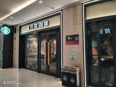 -星巴克(徐州苏宁广场B1店)