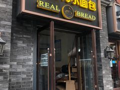 门面-韩国利尔面包(桂林路店)