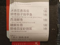 -锦楼·臻选新杭帮(杭州中心店)