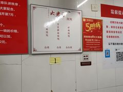 -方老大馄饨(抚宁巷店)