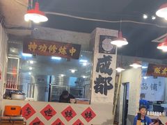 -川渔郎·鱼蛙自助火锅(文殊院店)