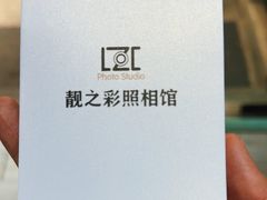 -柯达靓之彩影像网络(明瓦廊店)