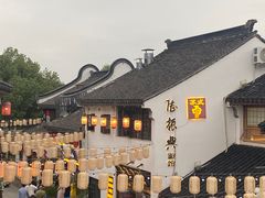 -鑫震源·苏式大虾生煎(山塘街店)