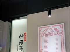 大堂-钟薛高(南头古城店)