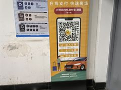 -上海浦东国际机场T1航站楼-P1停车场