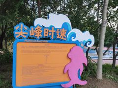 -欢乐水魔方水世界
