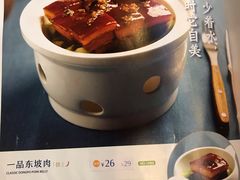 菜单-眉州东坡(亚运村店)