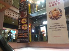 -浦东食品城(华诚大厦店)