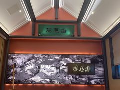 -将军府·鸡毛店(武侯祠店)