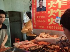 -胡仁根胡记炸炸炸