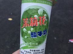 -扬大康源乳业鲜奶吧(大学北路店)