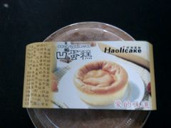 -好利蛋糕(什字上街店)