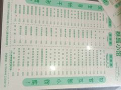 -荔园小馆(园岭新村二期店)