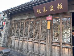 -粗茶淡饭(东关街店)