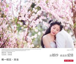 点击看大图 -唯一视觉婚纱摄影(李家村店)
