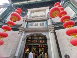 -瑞蚨祥(大栅栏店)