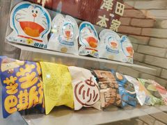 -泽田本家·铜锣烧(美罗城店)