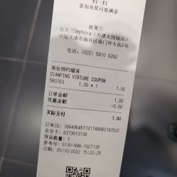 -丝芙兰Sephora