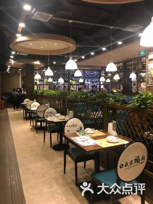 我家福廚(萬達中餐廳店)圖片 - 第8張