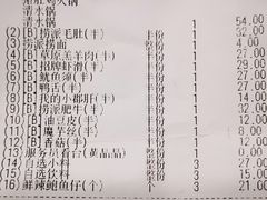 账单-海底捞火锅(武胜路凯德广场店)
