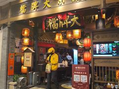 -南京大牌档(青岛万象城店)