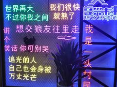 -复兴未来·轰趴空间(泰富百货店)