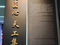 -杭州工艺美术博物馆
