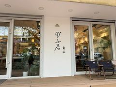 -团子君寿司·茶