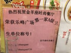 -新兴·金羊座·粤菜点心(乐峰店)